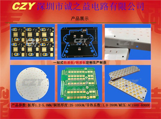 熱電分離銅基板工藝