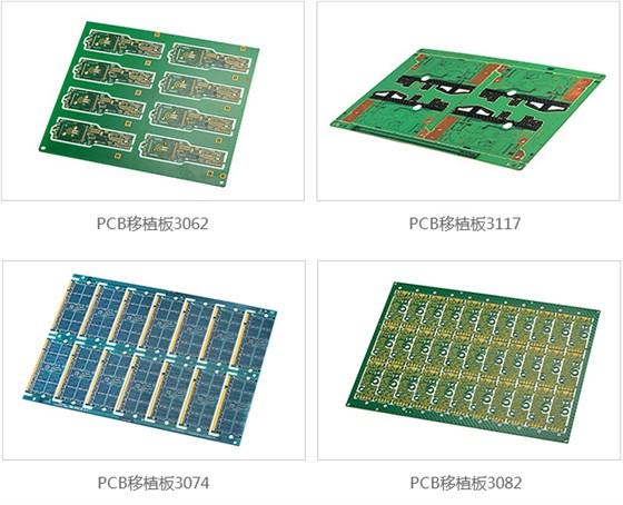 多拼PCB叉板移植嫁接產品展示